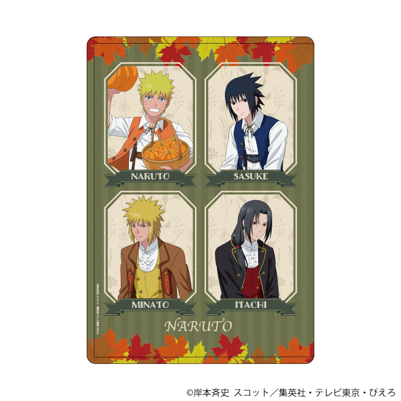 キャラクリアケース「NARUTO-ナルト- 疾風伝」29/ナルト＆サスケ＆ミナト＆イタチ 収穫祭ver.(描き下ろしイラスト)