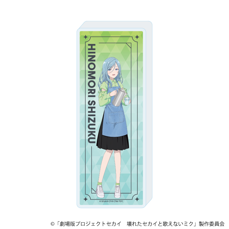 ミニアクリルブロック「劇場版プロジェクトセカイ　壊れたセカイと歌えないミク」03/日野森 雫 コラボカフェver.(描き下ろしイラスト)