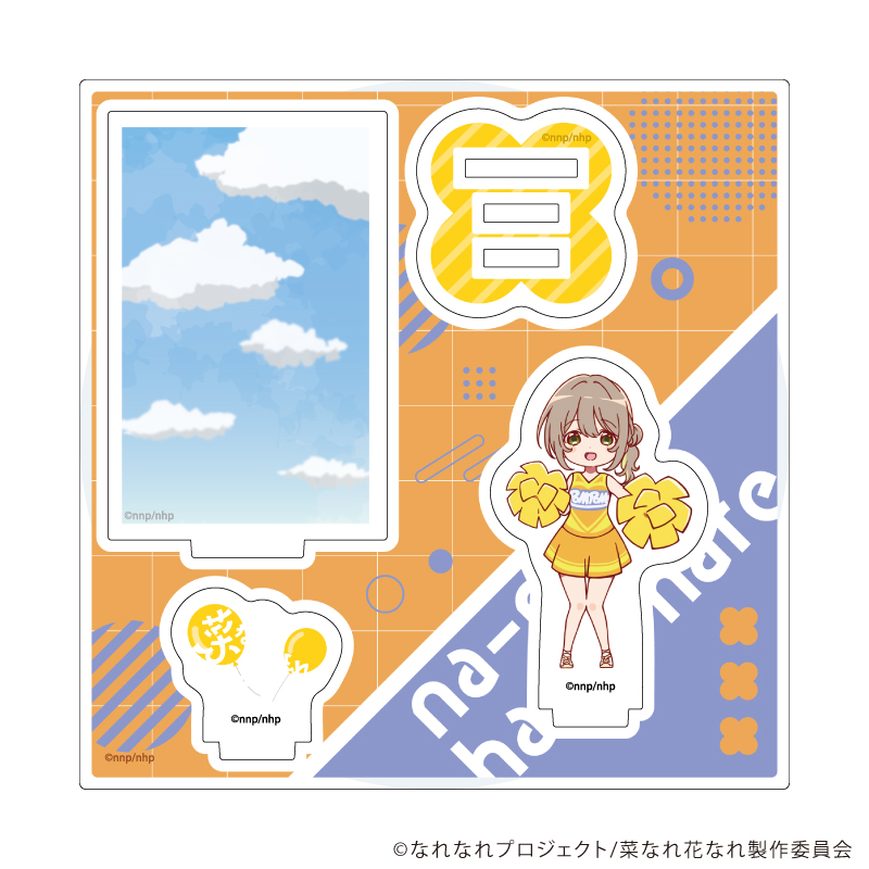 アクリルスタンドプレート「TVアニメ『菜なれ花なれ』」03/大谷穏花(公式イラスト)