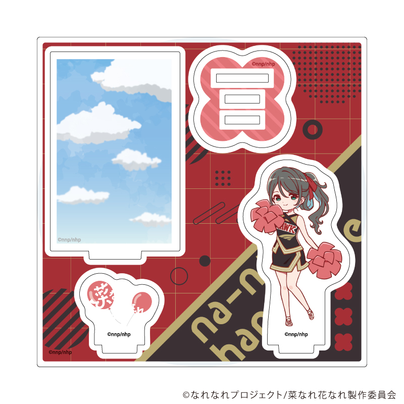 アクリルスタンドプレート「TVアニメ『菜なれ花なれ』」09/神崎柊(公式イラスト)