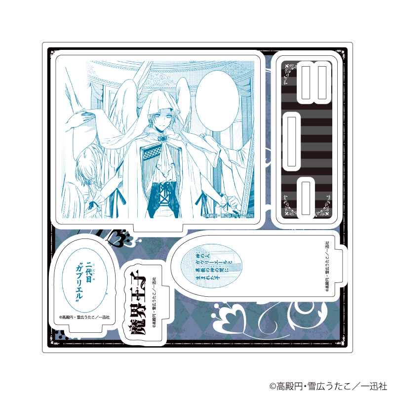 アクリルスタンドプレート「魔界王子 devils and realist」03/シトリー(公式イラスト)