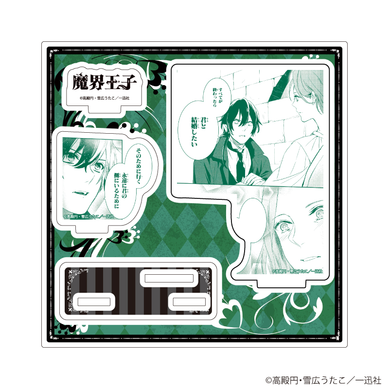 アクリルスタンドプレート「魔界王子 devils and realist」04/カミオ(公式イラスト)