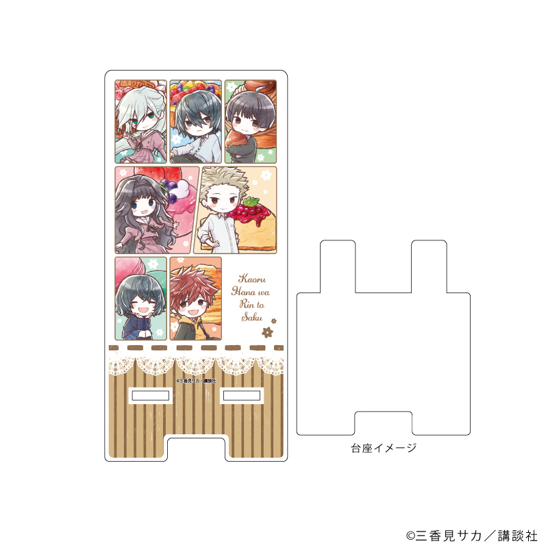 スマキャラスタンド「薫る花は凛と咲く」01/コマ割りデザイン(グラフアートイラスト)