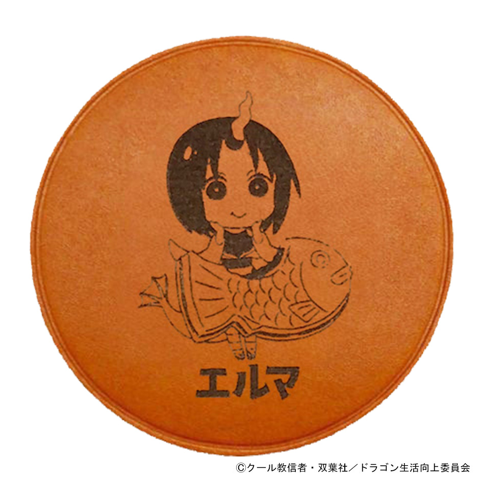 「小林さんちのメイドラゴン さみしがりやの竜」レザーコースター　エルマ